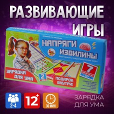 Игра логическая /НАПРЯГИ ИЗВИЛИНЫ/ №2 (в коробке)