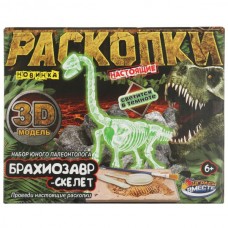 Игрушка раскопки динозавр бразиозавр, светится, кор.19*22,5*7см ИГРАЕМ ВМЕСТЕ в кор.2*24шт