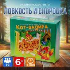 Игра /Кот-задира/