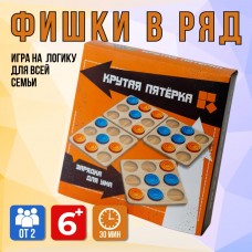 Игра /Крутая пятёрка/