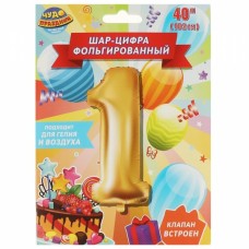 Фольгированный шар-цифра / 1/, 102 см,  с днем рождения ЧУДО ПРАЗДНИК в кор.20*25шт