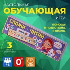 Игра /Сложи-читай/