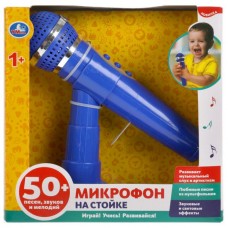 Микрофон на стойке 50 песен из мультфильмов, мелодий, звуков. световые эффекты. Умка в кор.2*48шт