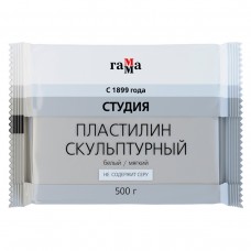 Пластилин скульптурный Гамма /Студия/, белый, мягкий, 500г 2.80.Е050.004.1