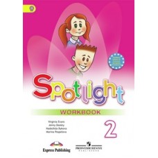 Быкова Английский в фокусе (Spotlight). 2 кл. Рабочая тетрадь ФГОС/0081