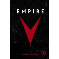 Empire V