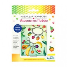 Набор для творчества. Украшение из Паффи стикеров. Тропиканка. Браслет и брелок. Арт 06074