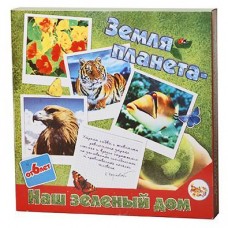 Игра-викторина ЭНЦИКЛОПЕДИЯ ЖИВОТНОГО МИРА /Земля планета-Наш зелёный дом/