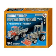 Конструктор металлический /Грузовик и трактор/ (345 эл)