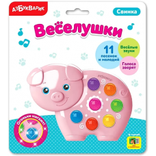 Свинка (Веселушки)