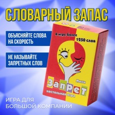 Карточная игра /ЗАПРЕТ/ мини