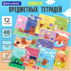 Тетради предметные, КОМПЛЕКТ 12 ПРЕДМЕТОВ, DOG БОБИК, 48л, TWIN-лак, BRAUBERG, 404840