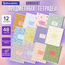 Тетради предметные, КОМПЛЕКТ 12 ПРЕДМЕТОВ, 48 л., рельефный картон, BRAUBERG /BLOSSOM/, 405179