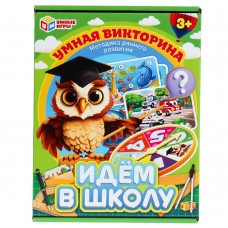 Идём в школу. Умная викторина. 240х180х55 мм. Умные игры в кор.20шт