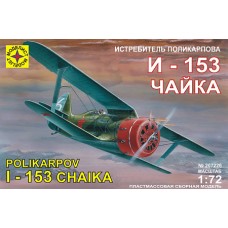 Авиация  Истребитель Поликарпова И-153 /Чайка/ (1:72)