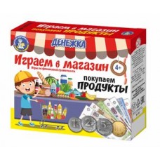 Игра настольная /Денежка. Играем в магазин. Покупаем продукты/