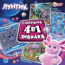 Лунтик.  Настольная игра-квадрат 4в1. 250х250х55 мм. Умные игры в кор.10шт