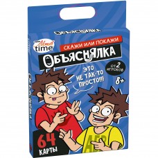 Игра настольная /Объяснялка. Скажи или подскажи/ А