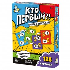 Игра настольная /Кто первый?! Числовая дуэль/ 128 карт