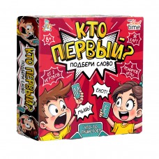 Игра настольная /Кто первый? Подбери слово/ 96 карт Актив time