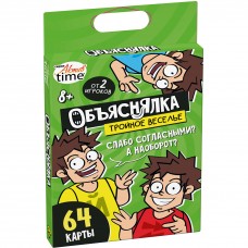 Игра настольная /Объяснялка. Тройное веселье/ Акти
