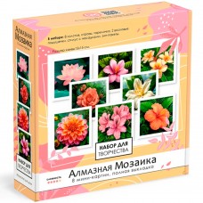 Набор для творчества. Алмазная мозаика 8 мини-картин. Цветы. Арт. 09223