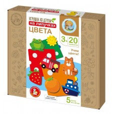 Игрушка из дерева на липучках /Цвет/ 20 эл