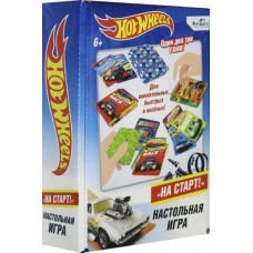 Hot Wheels.Наст.игра.На старт!.05908