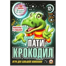 Игра /Пати-Крокодил/ 12+