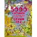 5000 картинок, которые можно рассматривать целый год