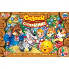 Сказки. Супермикс. Настольная игра-ходилка. 217х330х27 мм. Умные игры в кор.20шт