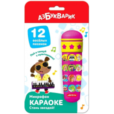 Караоке Стань звездой! (Микрофон)