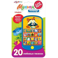 Улыбка (Мультиплеер) 2021