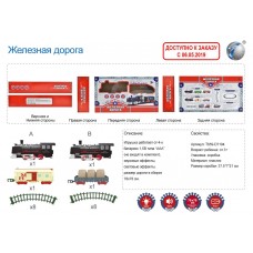 Железная дорога /ГОНКА ПОЕЗДОВ/ (37х21см)(20эл, 2 паровоза 78х78см в сборе, свет) (Арт. T659-D7194)