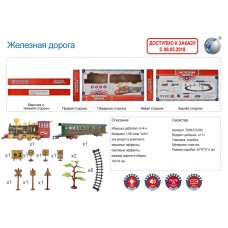 Железная дорога /ПАССАЖИРСКИЙ ПАРОВОЗ 2/ (55х27см)  (19эл, 78х78см в сборе, свет) (Арт.T659-D7200)