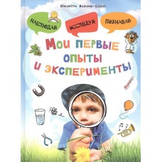 (ПВ-П)  Мои первые опыты и эксперименты (8359) меловка