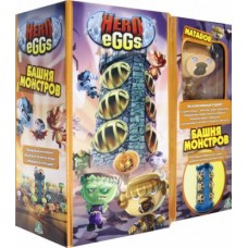 HERO EGGS. Яйцеголовые монстры. Башня . Арт. HEW04000