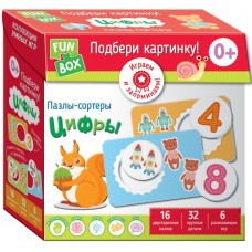 Fun Box. Подбери картинку! Цифры. 0+