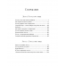 Дети с Горластой улицы (илл. И. Викланд)