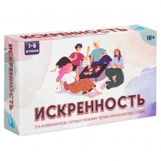 Настольная психологическая игра /Искренность/