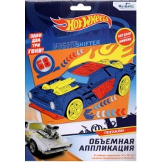 Hot Wheels. Аппликация из EVA. Ночной гонщик. Арт. 06828