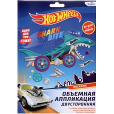 Hot Wheels. Аппликация из EVA. Акула. Арт. 06831