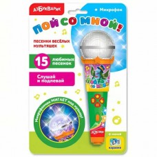 Песенки веселых мультяшек (Микрофон пой со мной!)
