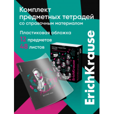 Комплект тетрадей общих ученических в пластиковой обложке ErichKrause Persons, 48 листов, кл./лин.,