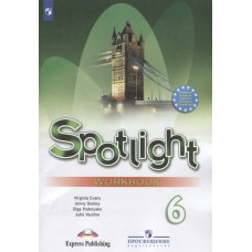 Ваулина Английский в фокусе (Spotlight). 6 кл.(ФП 2019) Рабочая тетрадь (обновлена обложка)