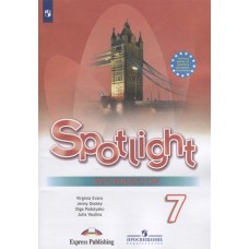 Ваулина Английский в фокусе (Spotlight). 7 кл. (ФП 2019) Рабочая тетрадь (обновлена обложка)