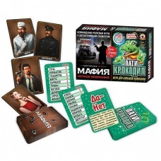 Игра /Мафия/ Ночное безмолвие +Пати-крокодил 2 в 1