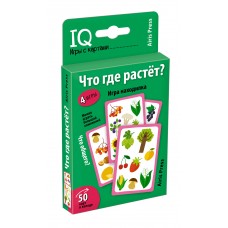 Умные игры с картами (50 карт) Что где растёт? Игра находилка