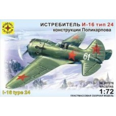 Модель самолет  И-16 т 24,1:72