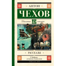 Рассказы